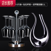 水晶红酒杯套装家用葡萄酒醒酒器欧式玻璃高脚杯酒具奢华创意JING PING 钢化款350 6只装+钻石杯架+水晶竖琴