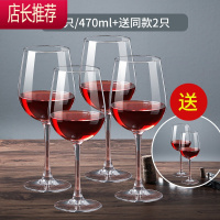 红酒杯套装家用6只装钢化水晶玻璃高脚杯创意葡萄酒杯2个JING PING 4只/470+送同款2只