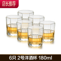 威士忌酒杯家用欧式水晶玻璃杯子洋酒杯烈酒杯啤酒杯水杯酒吧套装JING PING 6只 2号洋酒杯