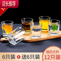 玻璃杯家用客厅杯子水杯套装酒杯茶杯啤酒杯透明加厚耐热6只JING PING [12只装]矮四方杯150+送杯刷小苏打