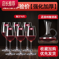 欧式无铅玻璃红酒杯6只装醒酒器杯架葡萄酒杯高脚杯酒具套装家用JING PING (劲爆体验价)魅力*6只+送圆柄醒酒器