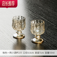 家用创意白酒杯金色高脚刻花一两小酒杯玻璃套装50 烈酒酒杯JING PING 咖色2只一两酒杯(50/只)?店长