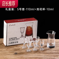 白酒杯小号2两杯玻璃分酒器套装家用小酒盅一口杯烈酒子弹杯酒具JING PING 5号壶1个+6号高脚条纹小酒杯