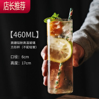 柯林杯直杯长岛冰茶杯玻璃直身调酒杯金汤力鸡尾酒莫吉托杯子JING PING 460方形耐热款薄款高硼硅玻璃