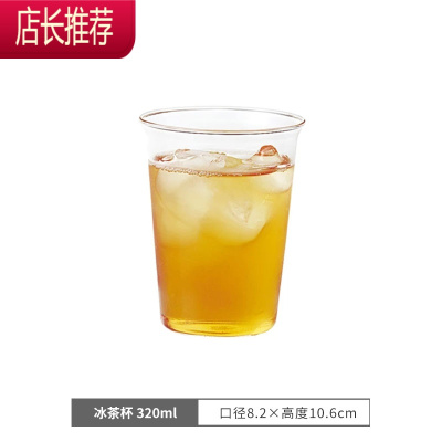 城谷耕生设计 Kinto超薄透明玻璃水杯 家用冷饮杯果汁啤酒杯JING PING 冰茶杯320