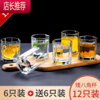 玻璃杯家用客厅杯子水杯套装酒杯茶杯啤酒杯透明加厚耐热6只JING PING [12只装]矮八角杯190+送杯刷小苏打