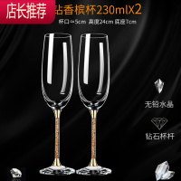 水晶钻石香槟杯红酒高脚杯结婚送礼对杯气泡酒杯子玻璃2个家用装JING PING [金钻]香槟杯2302支(简装)