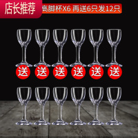 加厚白酒杯套装家用12只水晶玻璃分酒器烈酒杯一口烈酒小杯子酒盅JING PING 加长腿高脚杯X6 再送6只发12只