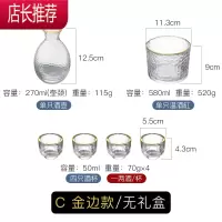 日式喝酒杯子酒壶清酒杯白酒杯烧酒杯果酒清酒米小梅子酒杯具果烫JING PING [金边]1壶 4杯 1温酒缸