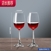 红酒杯家用6只装高脚杯香槟杯创意水晶玻璃葡萄酒杯套装2个JING PING [2只装]品位款470-约9.4两