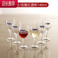 红酒杯家用高脚香槟杯6只创意水晶玻璃葡萄酒杯醒酒器套装JING PING 优雅140(6只装)