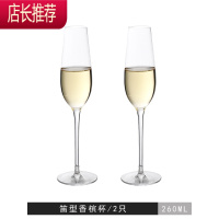香槟杯家用套装水晶高脚杯一对礼盒起泡甜酒杯创意个性鸡尾酒杯子JING PING 笛型香槟杯-2只