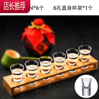 水晶玻璃白酒杯家用烈酒杯厚底一口杯B52酒吧ktv洋酒杯分酒器套装JING PING 直6孔竹架+6只15杯