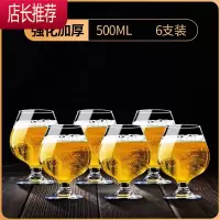 精酿啤酒杯家用矮脚玻璃大杯子洋酒杯创意威士忌郁金香杯套装欧式JING PING 500精酿啤酒杯(6个装 玻璃卷边口