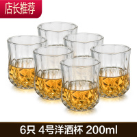 威士忌酒杯家用欧式水晶玻璃杯子洋酒杯烈酒杯啤酒杯水杯酒吧套装JING PING 6只 4号洋酒杯