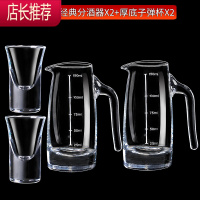 加厚白酒杯套装家用12只水晶玻璃分酒器烈酒杯一口烈酒小杯子酒盅JING PING [2杯2壶]厚底子弹杯X2+150