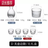 日式喝酒杯子酒壶清酒杯白酒杯烧酒杯果酒清酒米小梅子酒杯具果烫JING PING [无金边]1壶 4杯 1温酒缸