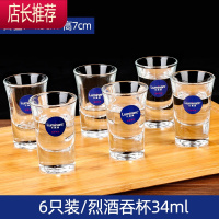 白酒杯家用白酒分酒器子弹杯烈酒小酒杯一口杯酒盅酒具套装JING PING 6只/34吞杯[无]