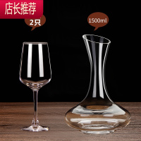 欧式红酒杯套装家用2只一对高脚杯玻璃葡萄酒杯情侣醒酒器JING PING 魅影2只+醒酒器