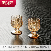 家用创意白酒杯金色高脚刻花一两小酒杯玻璃套装50 烈酒酒杯JING PING 金色2只一两酒杯(50/只)?店长