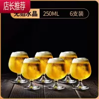 精酿啤酒杯家用矮脚玻璃大杯子洋酒杯创意威士忌郁金香杯套装欧式JING PING 250精酿啤酒杯(6个装) 水晶冷切