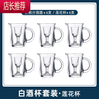 白酒杯酒具子弹杯玻璃酒盅家用套装分酒器烈酒杯一口小号一两酒杯JING PING 6只莲花杯(约2钱)❤6只分酒器 [12