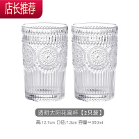 浮雕玻璃杯水杯家用ins简约清新早餐牛奶杯咖啡杯啤酒杯喝水杯子JING PING 买1送1[发2只]太阳花杯(高)[破损