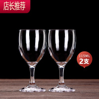 家用白酒杯套装香槟杯高脚杯葡萄酒杯红酒杯烈酒杯6只装2个JING PING 115 2只装(无货发160)