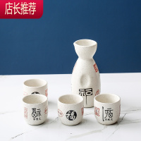 日式清酒壶陶瓷酒具套装温酒烫酒壶家用小号白酒杯烈酒杯烧酒壶JING PING 福[1壶4杯]