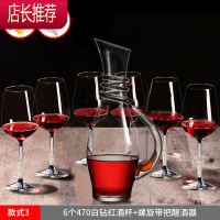 家用带钻水晶红酒杯高脚杯葡萄酒杯子醒酒器套装杯架酒塞定制刻字JING PING 款式3