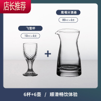 白酒杯套装分酒器小号小酒杯家用无铅玻璃一口杯中式饭店用酒盅JING PING 飞雪杯6个+鹰嘴分酒器6个[无刻度]