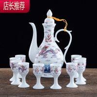 陶瓷中式白酒杯酒具套装古风酒壶家用中国风复古烈酒杯仿古分酒器JING PING 02款:龙行天下白龙(一壶10杯)