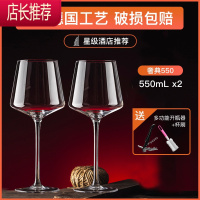 红酒杯套装家用高颜值高脚杯勃艮第水晶杯红酒杯子一对香槟杯JING PING 550奢典水晶杯2只(送海马刀+杯刷)