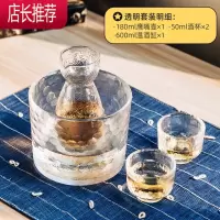 日式酒杯酒壶清酒杯家用玻璃白酒杯套装梅酒杯果酒杯小盏酒杯酒具JING PING 透明套装②