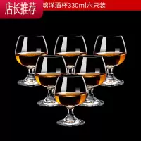欧式家用红酒杯6只装水晶玻璃白兰地杯干邑杯洋酒杯威士忌酒杯JING PING 330玻璃卷边口(6只装)