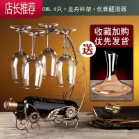 红酒杯套装家用水晶玻璃高脚杯葡萄红酒杯醒酒器创意个性奢华JING PING 波尔多4只+龙船杯架+优雅醒酒器