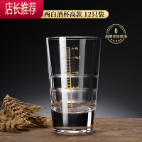 带刻度二两白酒杯套装大号100家用玻璃2两高脚烈酒杯创意酒具JING PING 二两白酒杯高款12只装[描金刻度]