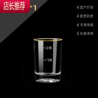 创意描金玻璃白酒杯分酒器家用酒具套装大号二两三两带刻度烈酒杯JING PING 2两杯单只