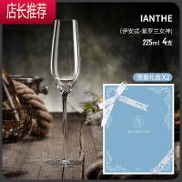 水晶香槟杯礼盒一对高脚杯酒杯ins风北欧葡萄酒杯结婚礼JING PING 『紫罗兰女』IANTHE 4个装礼盒款