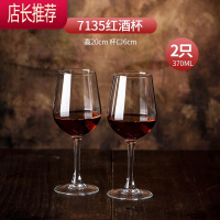 高脚杯红酒杯套装家用一对情侣创意玻璃杯2个葡萄酒杯酒具JING PING 红酒杯[两只]