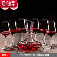 家用带钻水晶红酒杯高脚杯葡萄酒杯子醒酒器套装杯架酒塞定制刻字JING PING 款式4