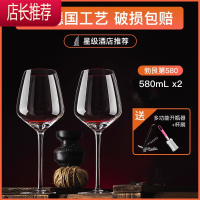 红酒杯套装家用高颜值高脚杯勃艮第水晶杯红酒杯子一对香槟杯JING PING 580勃艮第水晶杯2只(送海马刀+杯刷)