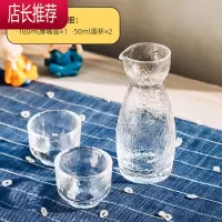 日式酒杯酒壶清酒杯家用玻璃白酒杯套装梅酒杯果酒杯小盏酒杯酒具JING PING [A款]透明款清酒杯 简约时尚 日式清风