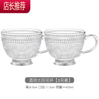 浮雕玻璃杯水杯家用ins简约清新早餐牛奶杯咖啡杯啤酒杯喝水杯子JING PING 买1送1[发2只]太阳花杯(带把)[破