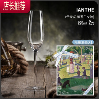 水晶香槟杯礼盒一对高脚杯酒杯ins风北欧葡萄酒杯结婚礼JING PING 『紫罗兰女』IANTHE 2个装油画款