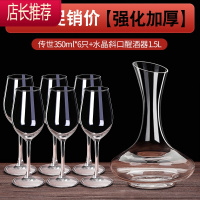 红酒杯套装家用6只醒酒器欧式大号玻璃水晶杯葡萄酒高脚杯酒具2个JING PING [新店价]6只装传世350+水