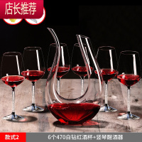 家用带钻水晶红酒杯高脚杯葡萄酒杯子醒酒器套装杯架酒塞定制刻字JING PING 款式2