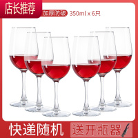 红酒杯套装家用客厅创意水晶玻璃醒酒器奢华酒具高脚杯葡萄酒杯JING PING 6只红酒杯+1开瓶器