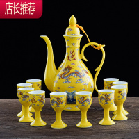 陶瓷中式白酒杯酒具套装古风酒壶家用中国风复古烈酒杯仿古分酒器JING PING 01款:龙行天下黄龙(一壶10杯)