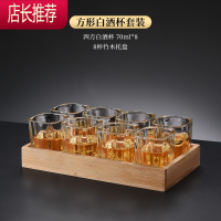 白酒杯套装1两半家用酒盅子弹杯小一口玻璃酒杯分酒器洋酒杯酒具JING PING [约一两半]70酒杯 8只装+8杯竹